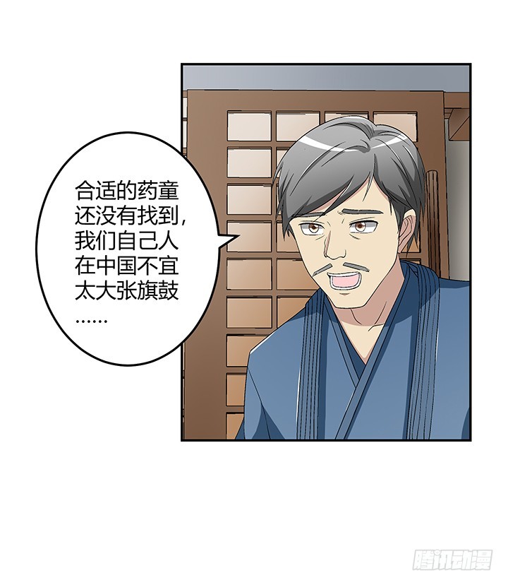 104话 把谢林壹抢过来-第105话