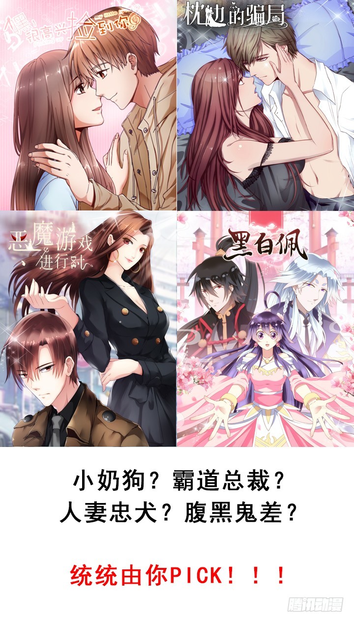 106话 夜宿凶宅-第107话