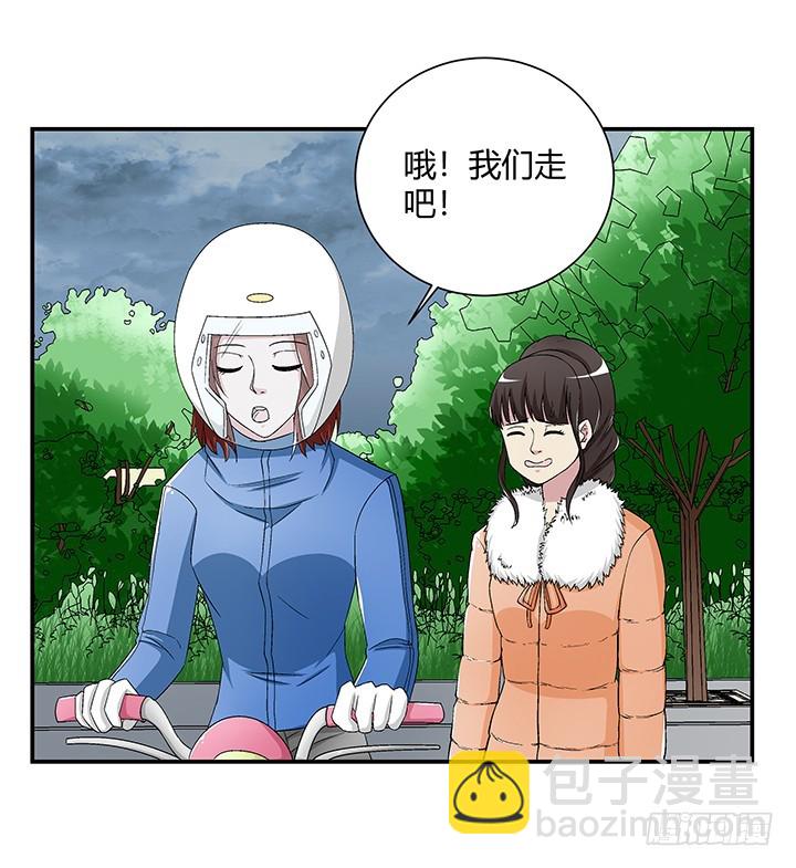 108话 今晚来我房间-第109话
