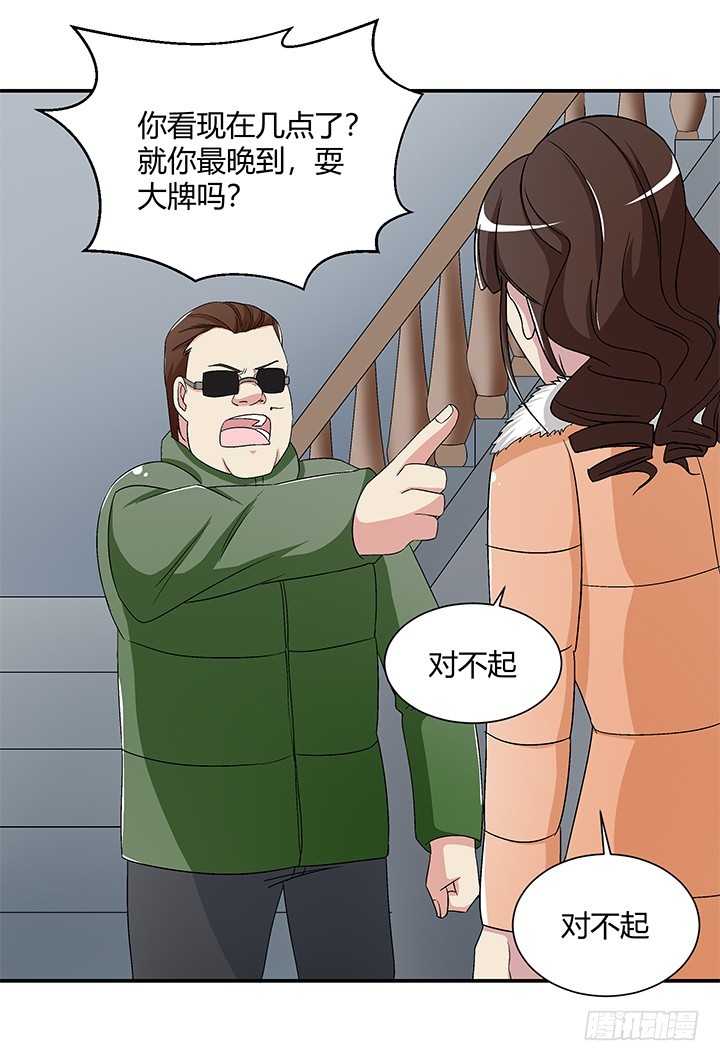 108话 今晚来我房间-第109话