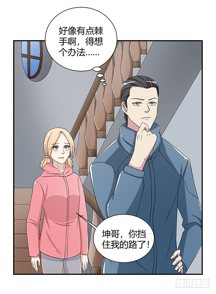 108话 今晚来我房间-第109话