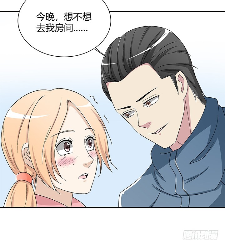 108话 今晚来我房间-第109话