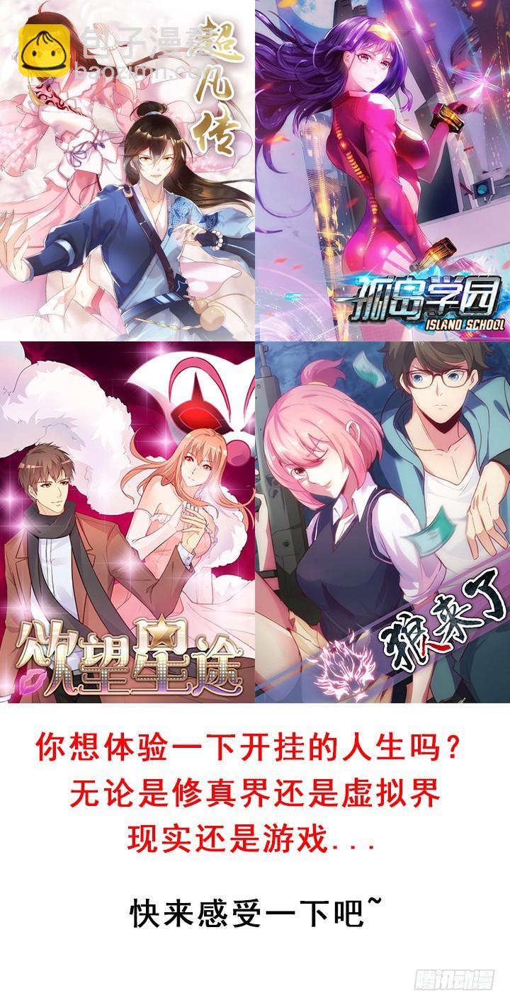 108话 今晚来我房间-第109话