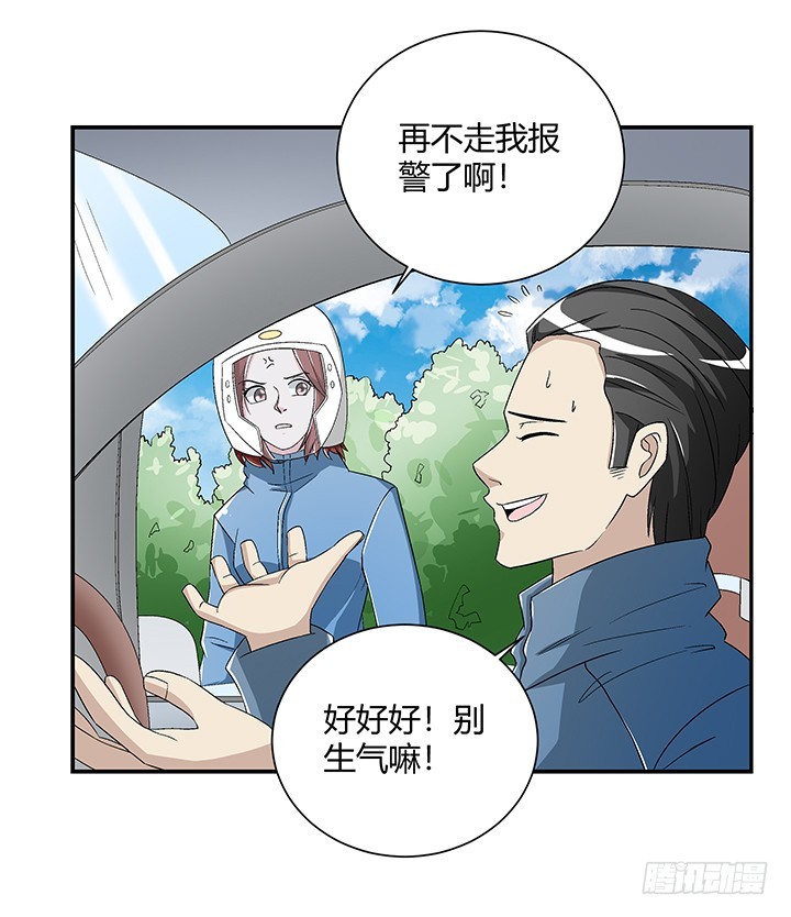 108话 今晚来我房间-第109话
