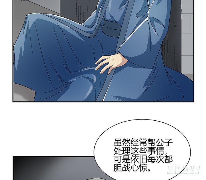 110话 恶毒女配心怀不轨(1/2)-第111话