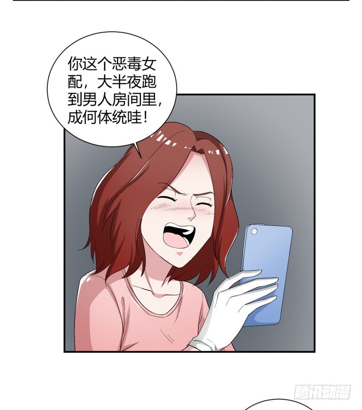 110话 恶毒女配心怀不轨(1/2)-第111话