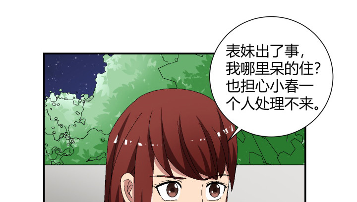 112话 熟悉的感觉(1/2)-第113话