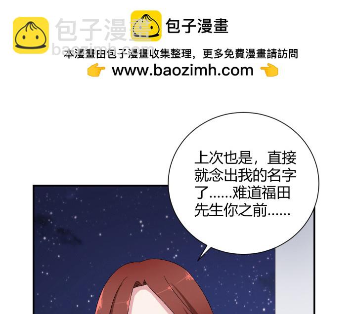 114话 我这么出名吗(1/2)-第115话