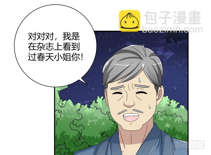 114话 我这么出名吗(1/2)-第115话