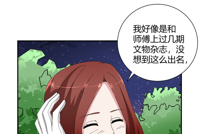 114话 我这么出名吗(1/2)-第115话