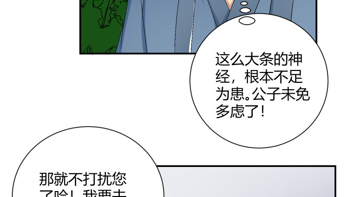 114话 我这么出名吗(1/2)-第115话