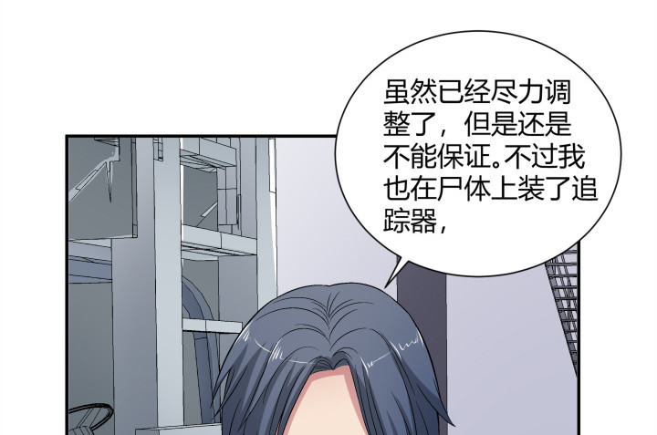 116话 我会好好疼爱你(1/2)-第117话