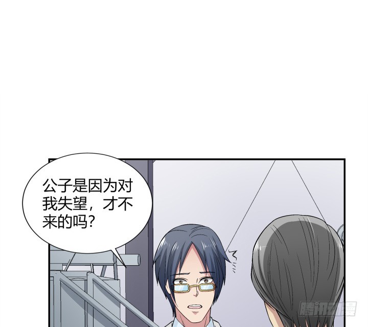116话 我会好好疼爱你(1/2)-第117话