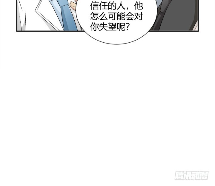 116话 我会好好疼爱你(1/2)-第117话