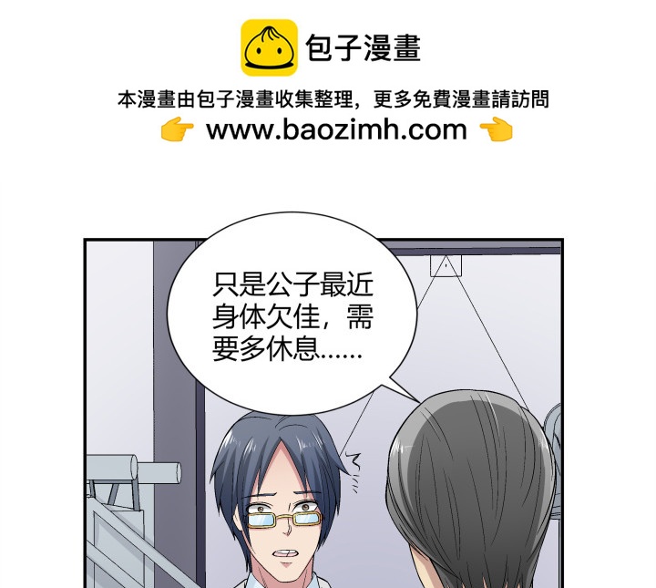 116话 我会好好疼爱你(1/2)-第117话