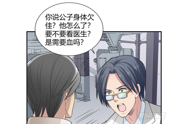 116话 我会好好疼爱你(1/2)-第117话