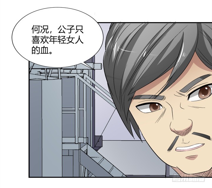 116话 我会好好疼爱你(1/2)-第117话
