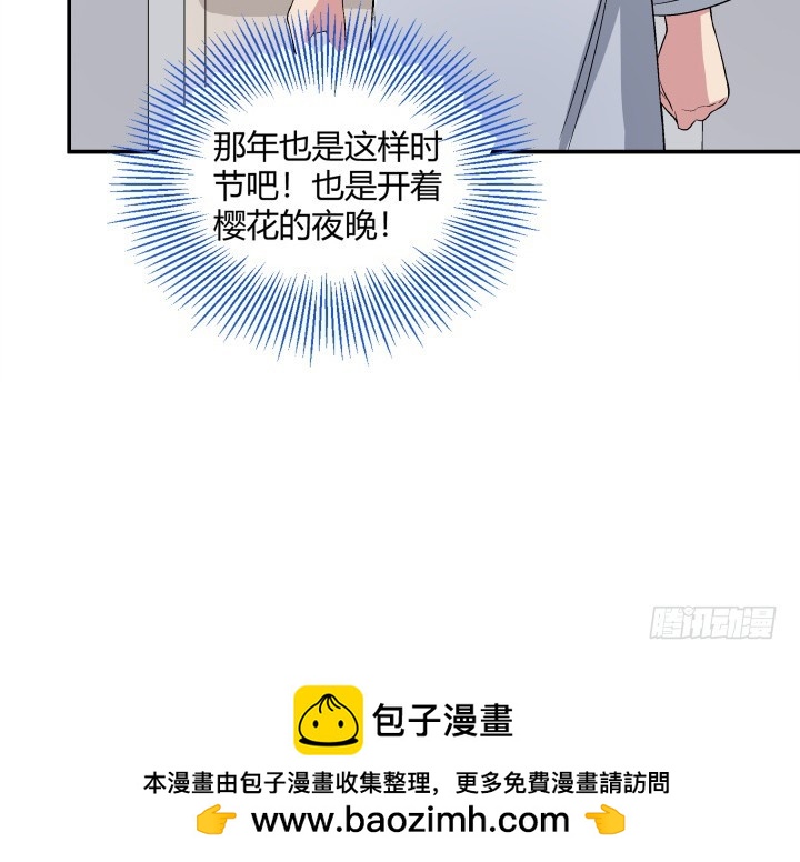 116话 我会好好疼爱你(1/2)-第117话