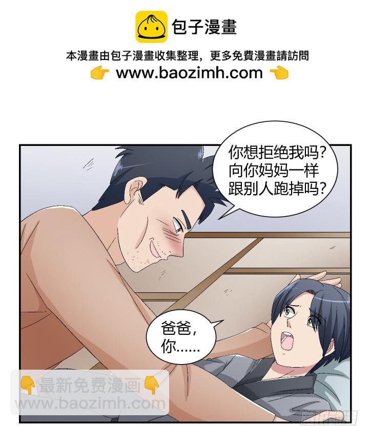 118话 你，终于死了！(1/3)-第119话