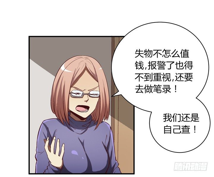 12话 秘密暴露！-第13话