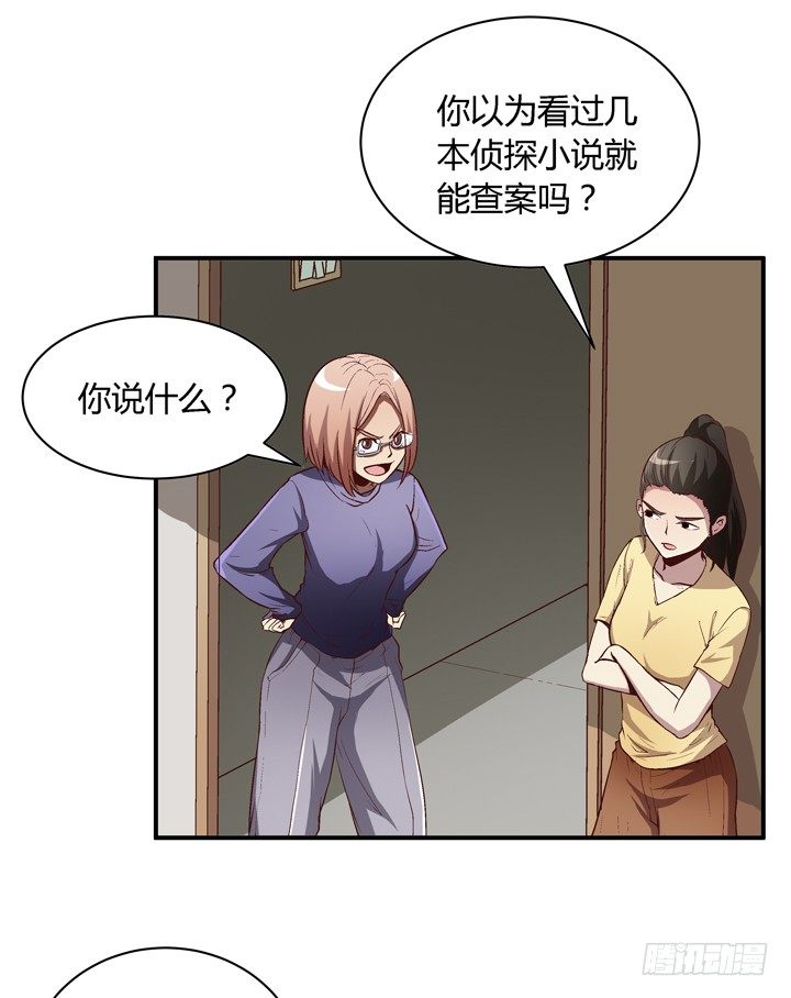 12话 秘密暴露！-第13话