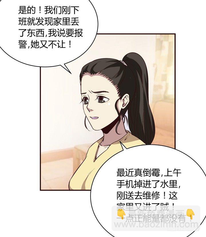 12话 秘密暴露！-第13话