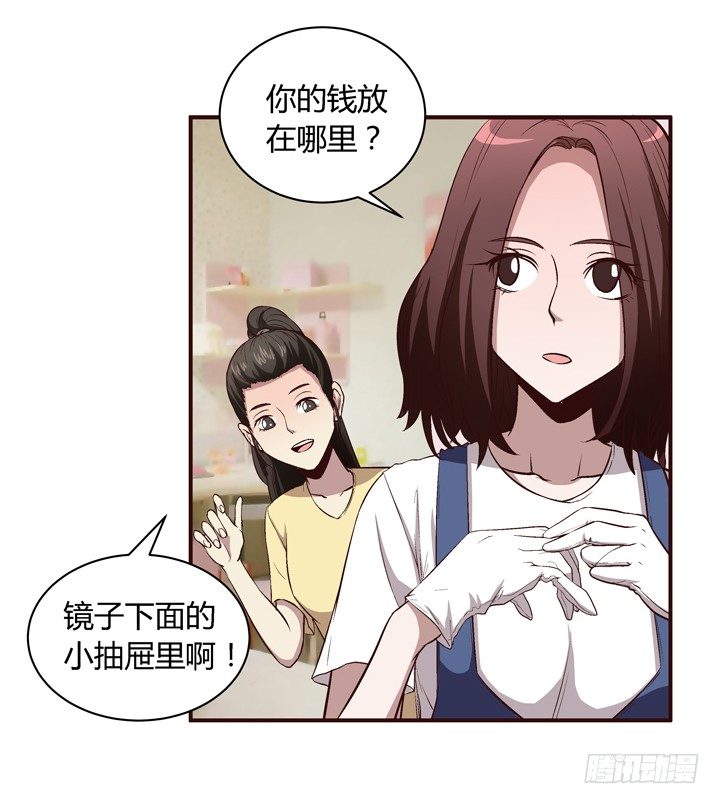 12话 秘密暴露！-第13话
