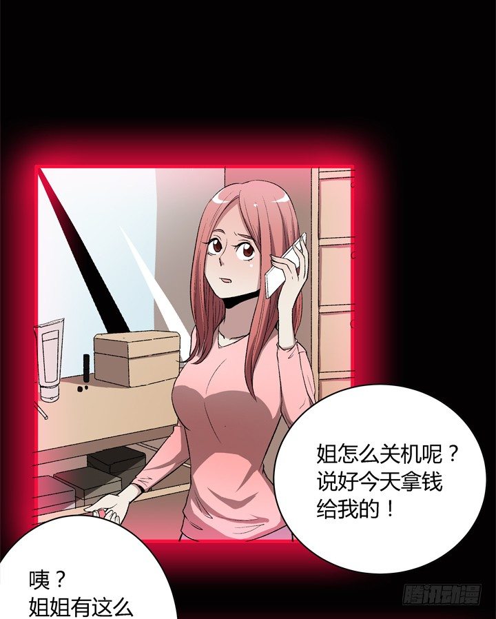 12话 秘密暴露！-第13话