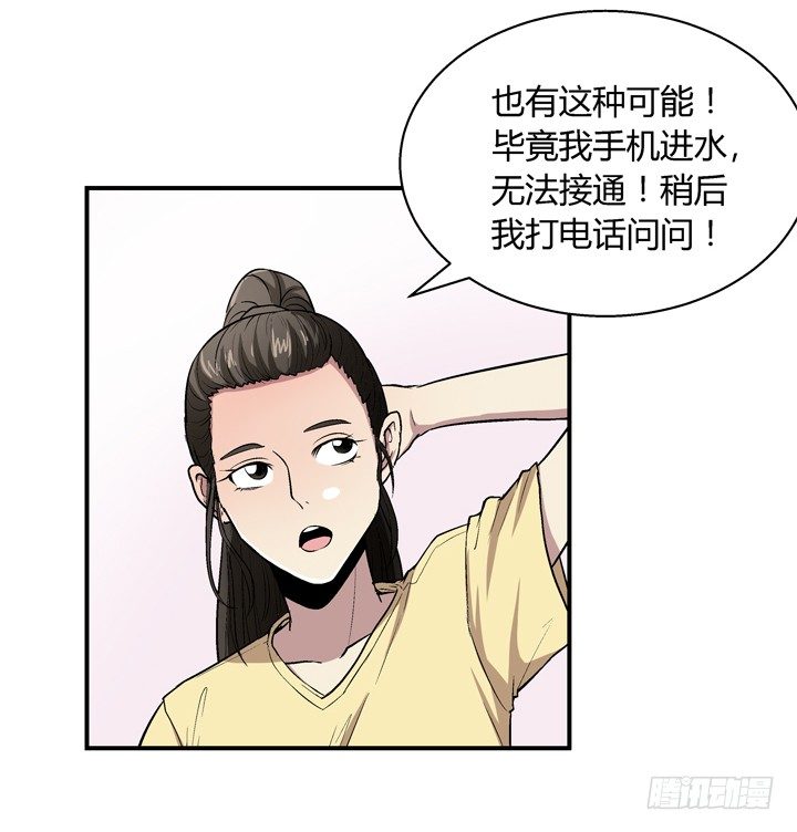 12话 秘密暴露！-第13话