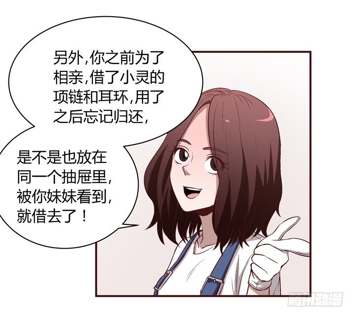 12话 秘密暴露！-第13话