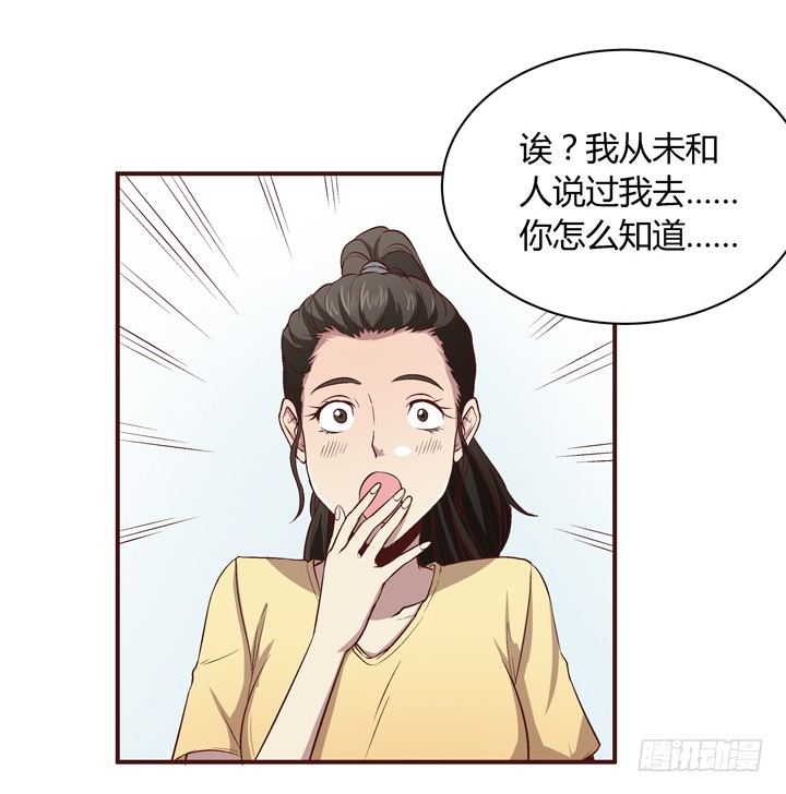 12话 秘密暴露！-第13话