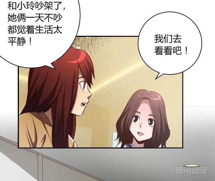 12话 秘密暴露！-第13话