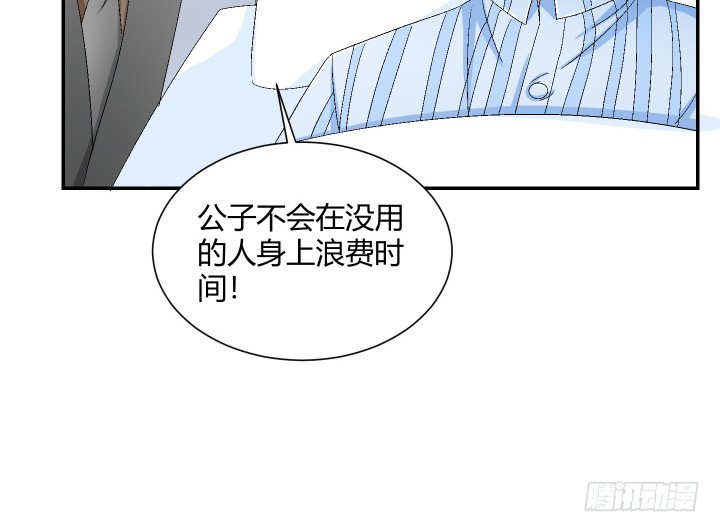 120话 人都是贪婪的(1/3)-第121话