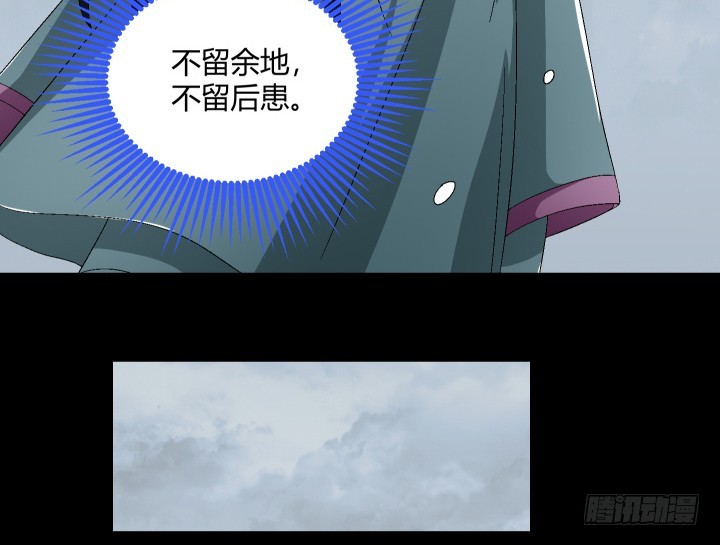 122话  决绝的人(1/2)-第123话