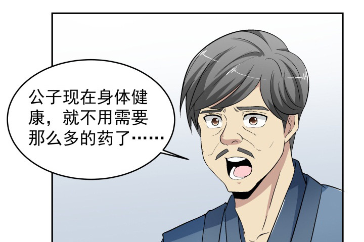 124话 画面太猥琐我不敢看(1/2)-第125话