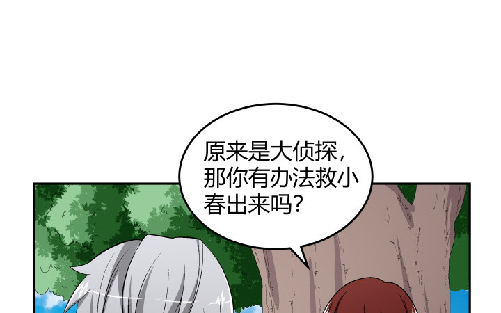126话 揉揉就不疼了(1/2)-第127话