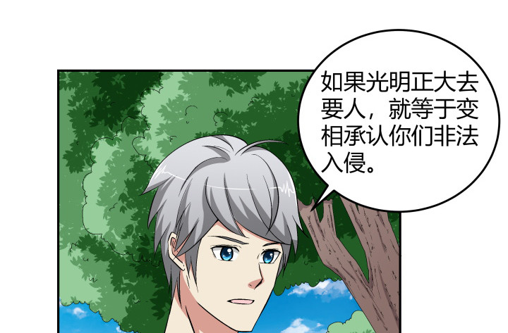 126话 揉揉就不疼了(1/2)-第127话
