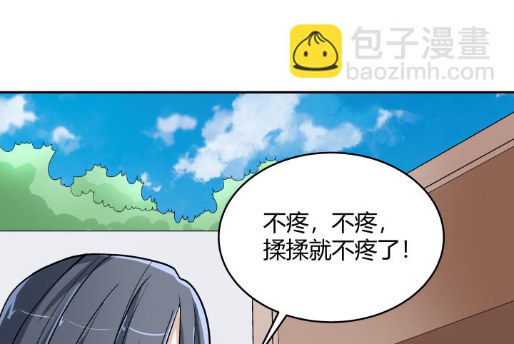 126话 揉揉就不疼了(1/2)-第127话