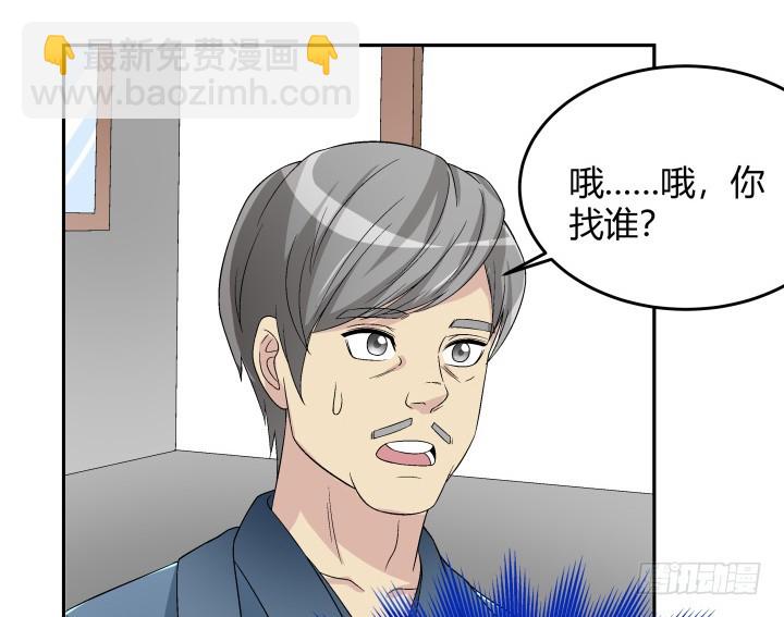 128话 图谋不轨？！(1/2)-第129话