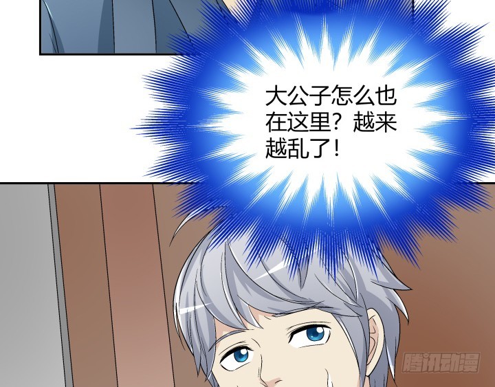 128话 图谋不轨？！(1/2)-第129话