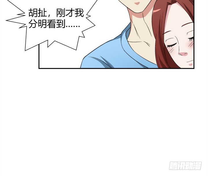 128话 图谋不轨？！(1/2)-第129话