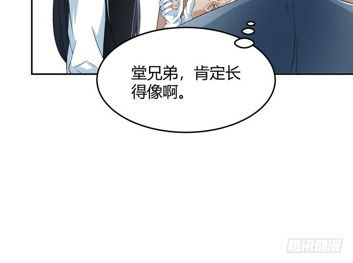 128话 图谋不轨？！(1/2)-第129话