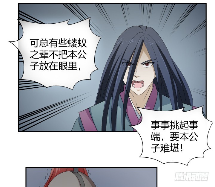 132话 大将风范(1/2)-第133话