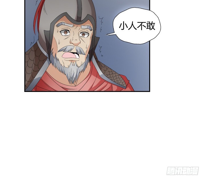132话 大将风范(1/2)-第133话