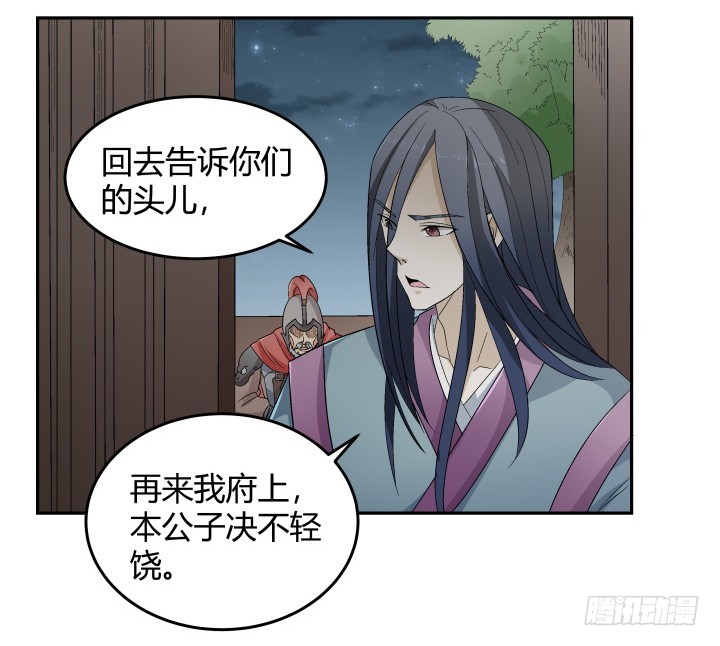 132话 大将风范(1/2)-第133话