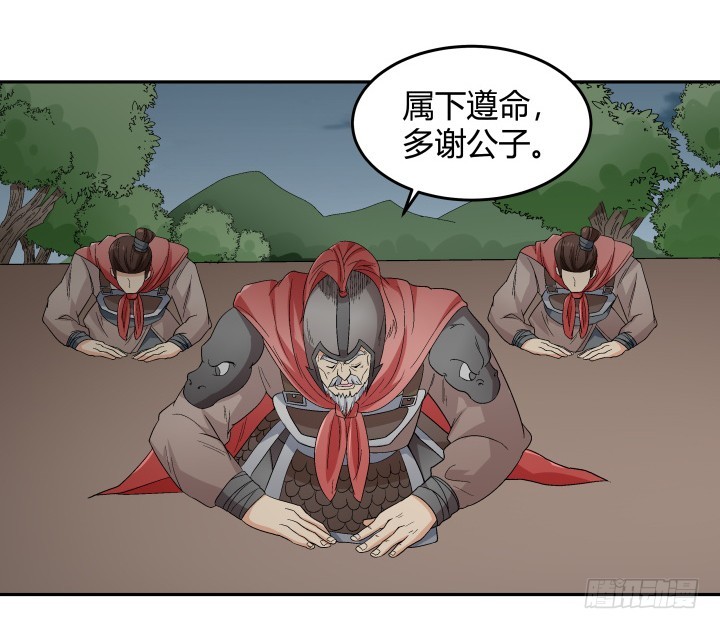 132话 大将风范(1/2)-第133话