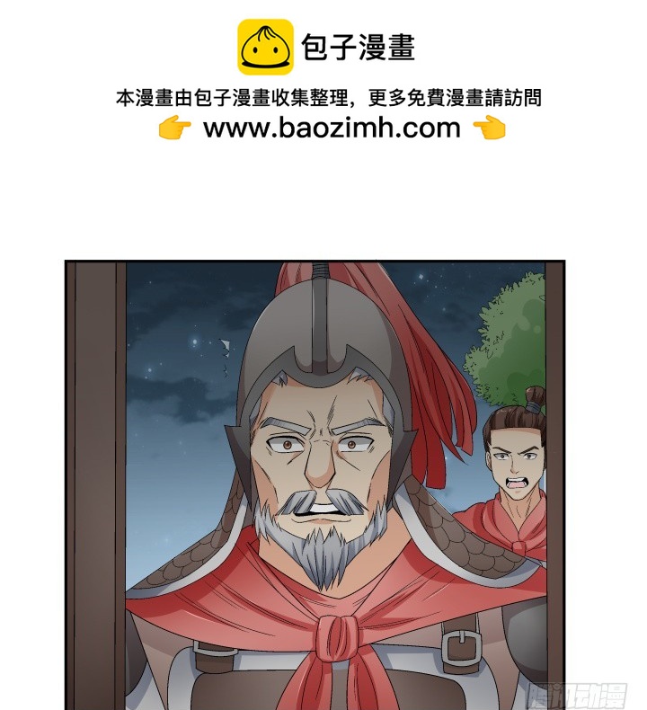 132话 大将风范(1/2)-第133话