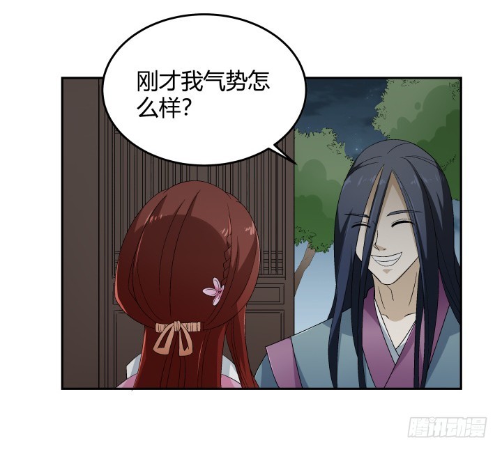 132话 大将风范(1/2)-第133话