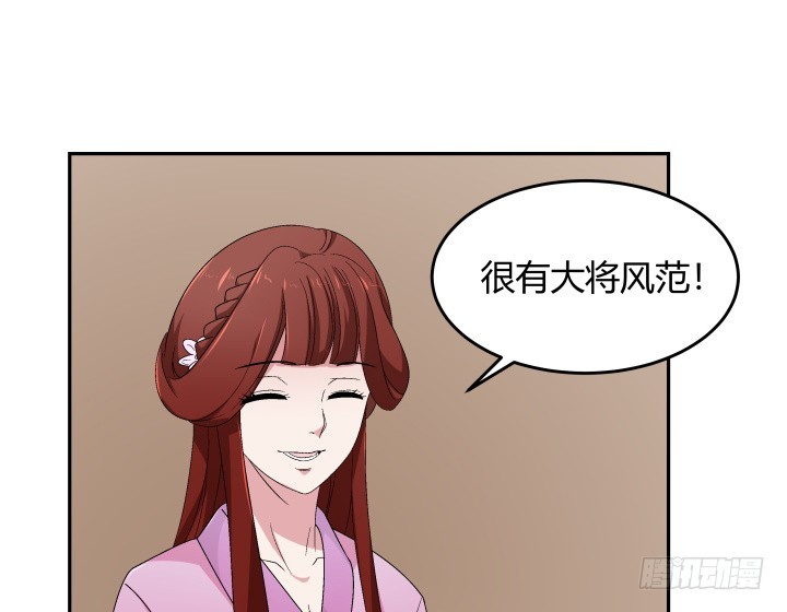 132话 大将风范(1/2)-第133话