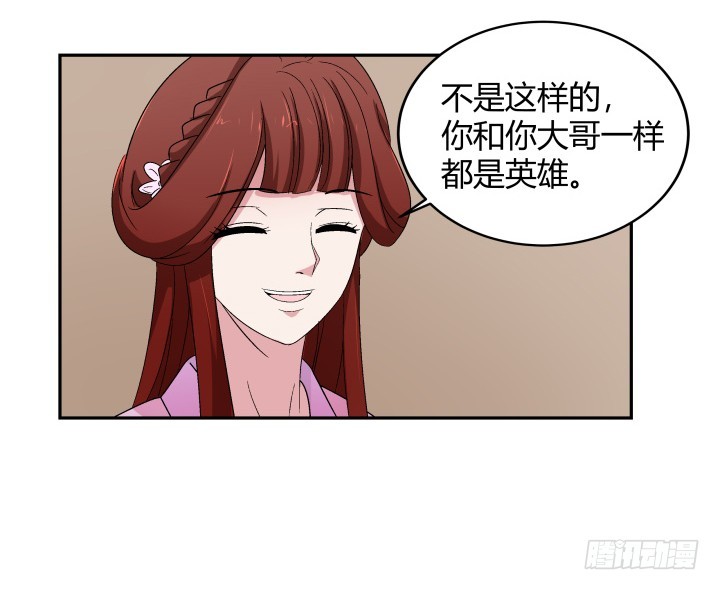 132话 大将风范(1/2)-第133话